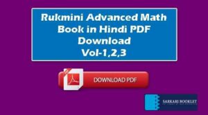 Rukmini Advanced Math Book in Hindi PDF Download