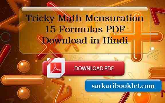 Photo of Tricky Math Mensuration 15 Formulas PDF Download in Hindi