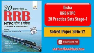Disha 20 Practice Sets For RRB NTPC Satge 1 PDF