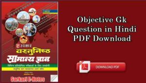 Objective Gk Question in Hindi PDF Download