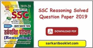 SSC Reasoning Book PDF in Hindi 2019-20