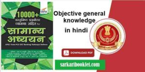 objective general knowledge in hindi pdf download