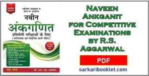 Naveen Ankganit by RS Aggarwal in Hindi PDF Download