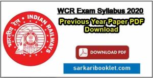 WCR Exam Syllabus 2020 and Previous Year Paper PDF Download