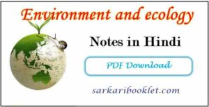 Environment Notes in Hindi PDF Download