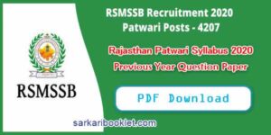 Rajasthan Patwari Syllabus 2020 and Question Paper PDF Download