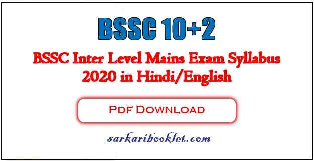 BSSC Inter Level Mains Exam Syllabus 2020