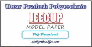 Jeecup Previous Year Question Paper PDF Download