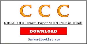 NIELIT CCC Exam Paper 2019 PDF in Hindi Download