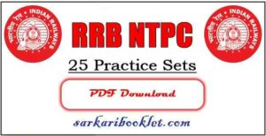 RRB NTPC Practice Set PDF Download in Hindi