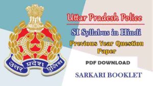 UP Police SI Syllabus 2020 in Hindi PDF Download