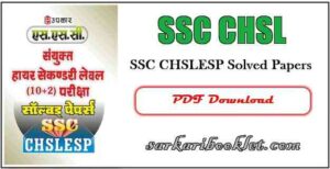 SSC CHSL Book PDF in Hindi Solved Paper