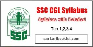 SSC CGL Syllabus in Hindi 2020 PDF Download