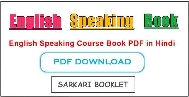 English Speaking Course Book PDF in Hindi Download