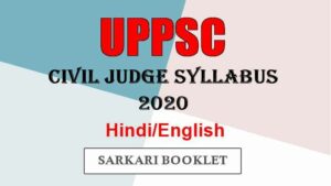UP PCS J Syllabus in Hindi 2020