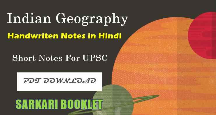 Photo of Indian Geography Notes in Hindi PDF Download