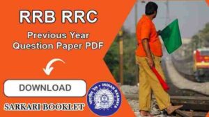 RRC Group D Question Paper Hindi PDF Download