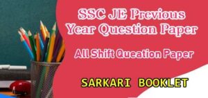 SSC JE Previous Year Question Paper PDF in Hindi