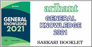 Arihant General Knowledge PDF Download