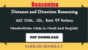 Distance and Direction Reasoning Questions in Hindi PDF