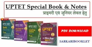 UPTET Special Book PDF Download