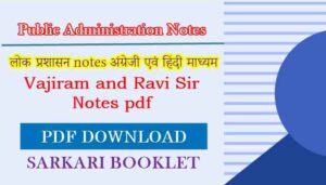 Vajiram and Ravi Public Administration Notes PDF