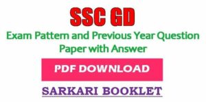 SSC GD Previous Year Paper pdf Download in Hindi English