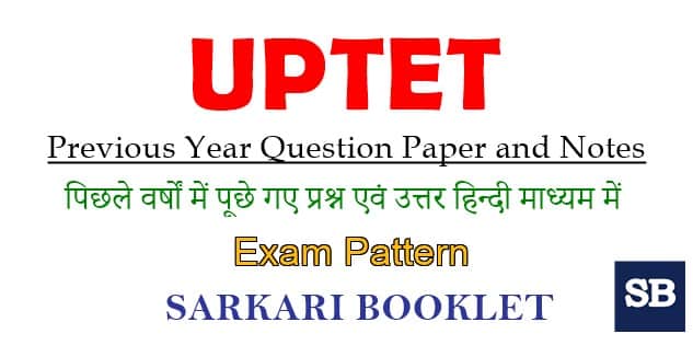 Photo of UPTET Previous Year Paper pdf
