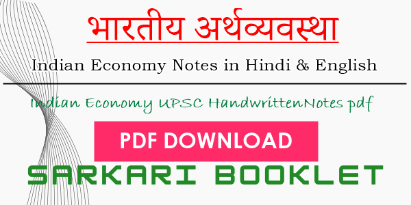 Indian Economy Notes pdf