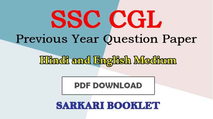 SSC CGL Previous Year Question Paper