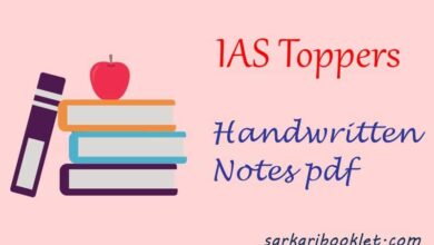 IAS Toppers Handwritten Notes pdf